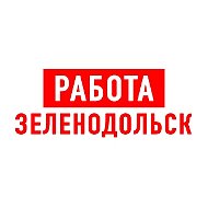 Работа в Зеленодольске