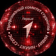 «Первый Профсоюзный | СГУПС»