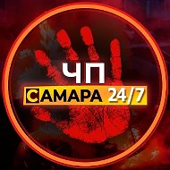 ЧП Самара!