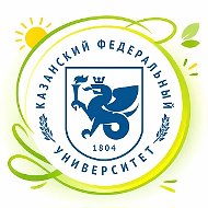 Казанский федеральный университет| КФУ