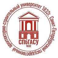 СПбГАСУ