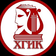 Хабаровский государственный институт культуры