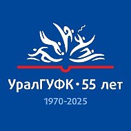 УралГУФК