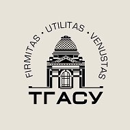 ТГАСУ