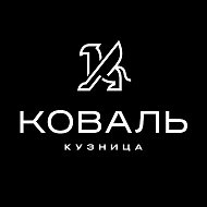 Ножи Кузница Коваль