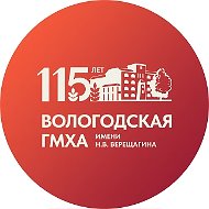 Вологодская ГМХА