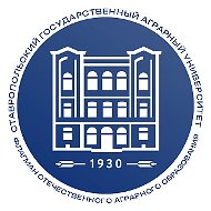 СтГАУ | Ставропольский ГАУ