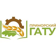 Приморский ГАТУ