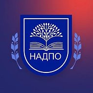 АНО ДПО «НАДПО»
