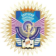 ДонНУЭТ