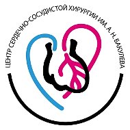 Центр им.А.Н. Бакулева Минздрава России