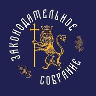 Законодательное Собрание Владимирской области