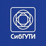 СибГУТИ