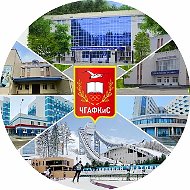 Чайковская Государственная Академия Физической Культуры и Спорта