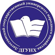 ДГУНХ