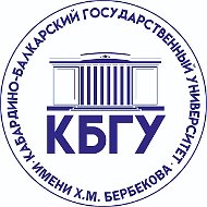 КБГУ им. Х.М. Бербекова