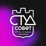 Студенческий совет МГТУ им. Н.Э. Баумана
