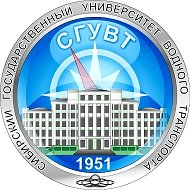 СГУВТ официальный канал