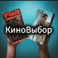 КиноВыбор | КИНО в MAX | Новинки кино