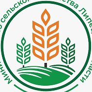 Министерство сельского хозяйства Липецкой области