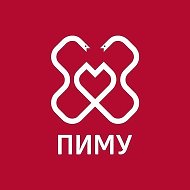 ПИМУ