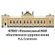 Национальный НИИ общественного здоровья имени Н.А Семашко
