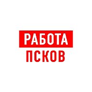 Работа в Пскове