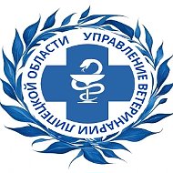Управление ветеринарии Липецкой области