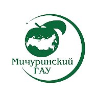Мичуринский государственный аграрный университет