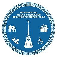 Министерство труда и социальной политики Тувы