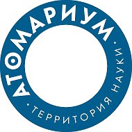 Атомариум