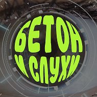 Бетономешалка