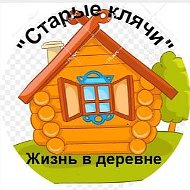 Старые клячи
