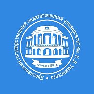 Ярославский педагогический | ЯГПУ