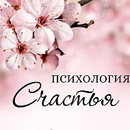 Психология  Нумерология Таро