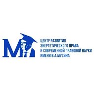 Центр имени В.А. Мусина