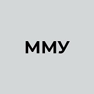 Московский международный университет (ММУ)