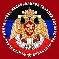 Росгвардия. Донецкая Народная Республика