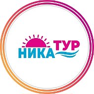 Турагентство НИКА ТУР | Белгород