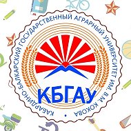 Кабардино-Балкарский ГАУ