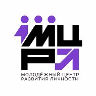 МЦРЛ | Молодежный центр развития личности Кубани