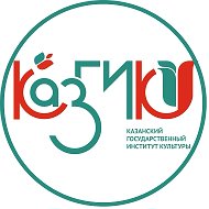 Казанский государственный институт культуры
