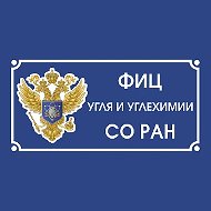 ФИЦ УУХ СО РАН