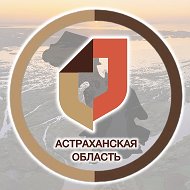 МФЦ Астраханской Области