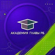 Академия Главы РБ (БАГСУ)