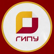 ГИПУ имени В.Г. Короленко