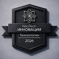 NeoTech