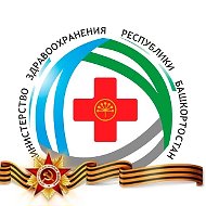 Минздрав Башкортостана