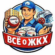 ЖКХбезобмана