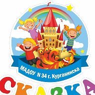 МАДОУ№34 г.Курганинска МЕДИАЦЕНТР «СКАЗКА 34»